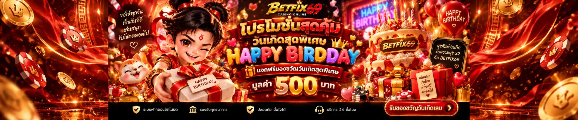 บาคาร่าออนไลน์ BETFIX69 คาสิโนสด
